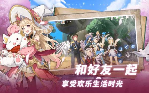 梦幻岛的传说图3