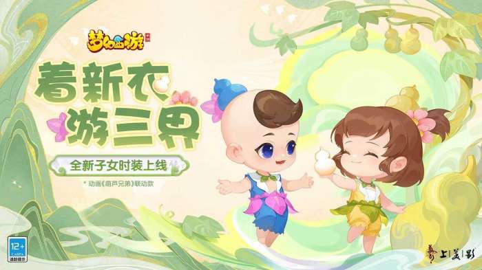 梦幻西游手游QQ登录版图2