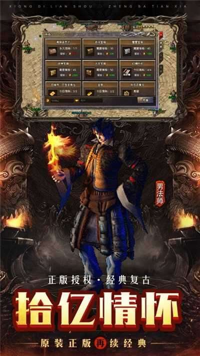 一刀99级传奇图3