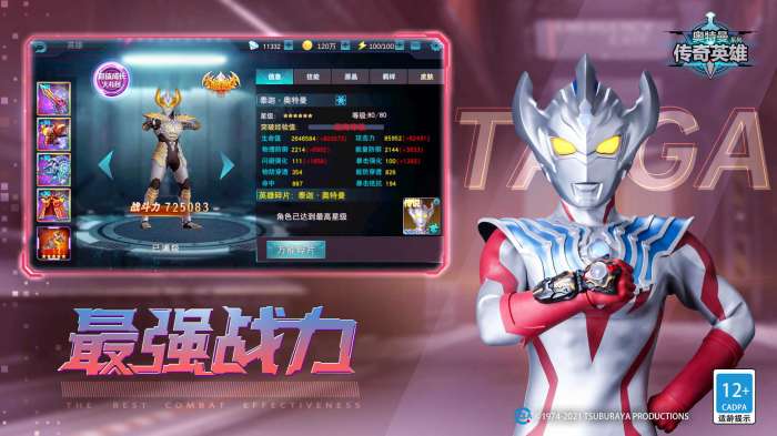 奥特曼传奇英雄999亿钻石版图3