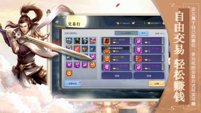 山海经斩仙录手游图3