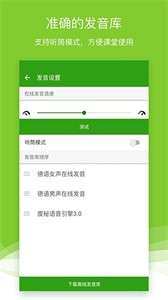 德语助手图1
