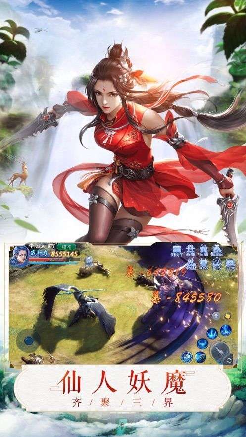剑来江湖2图2