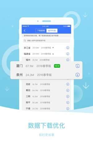 图吧导航3D地图软件图4