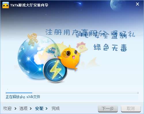 7k7k游戏盒子手机版图2