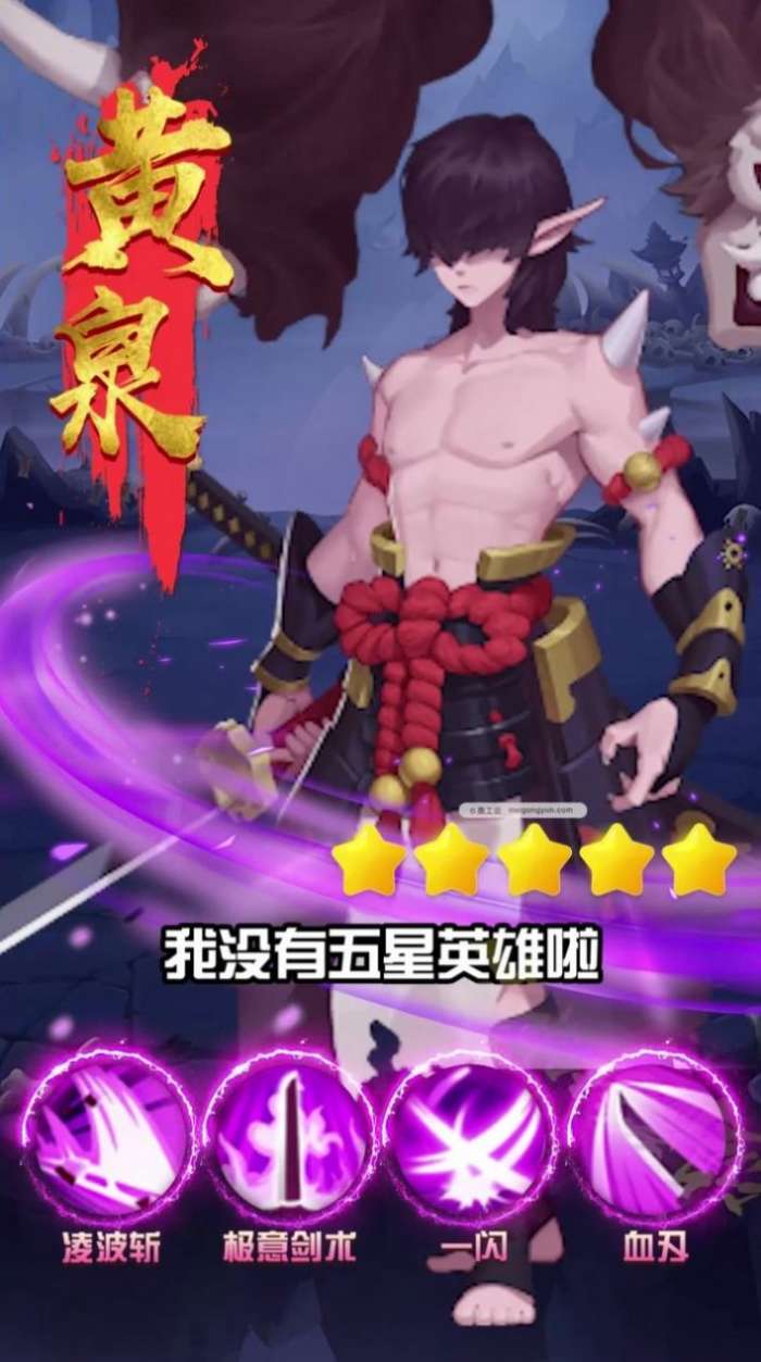 魔童降临图2