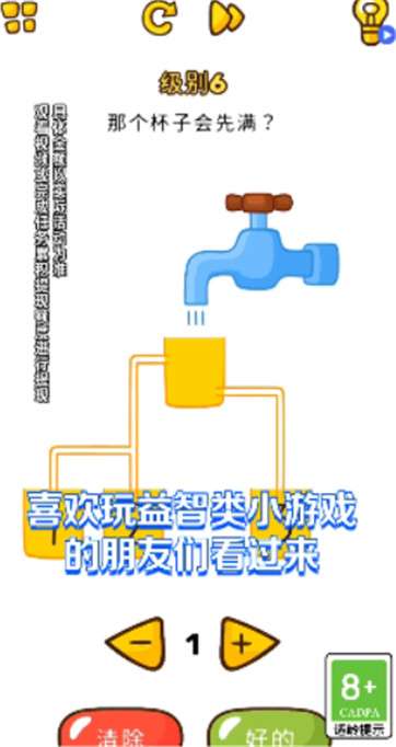 一起开脑洞图4