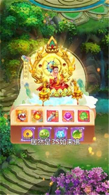 仙梦西游图2