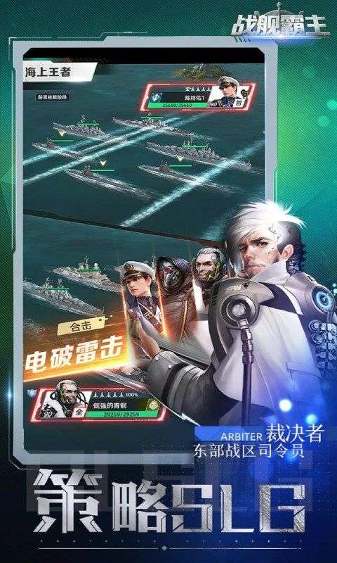 战舰霸主官方版图8