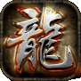 泰坦之旅传奇版爆率mod无限