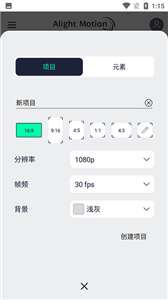 alight motion视频解码图3