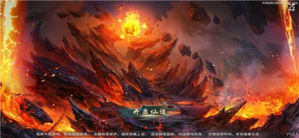 神陨八荒图1