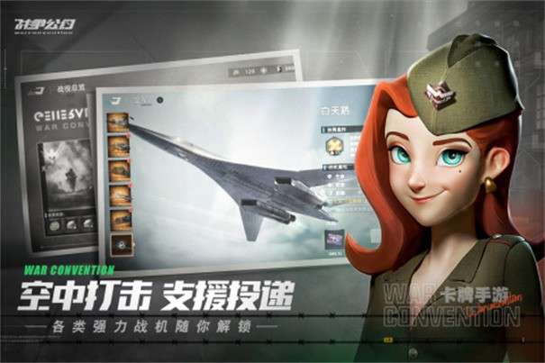 战争公约图5