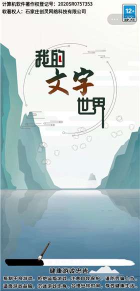 我的文字世界图5