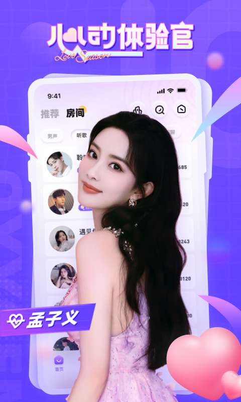 氧气语音app苹果版图4