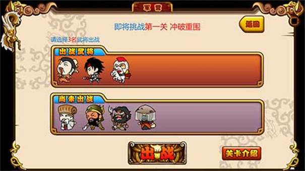 闯关杀2图3