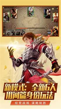 三国杀滑稽版图1