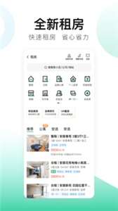 安居客二手房图3