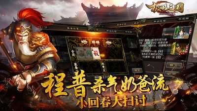 极略三国破解版全神将2022图1