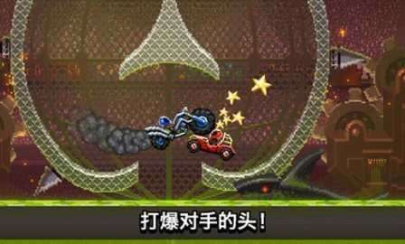 撞头赛车无限金币无限钻石版图3