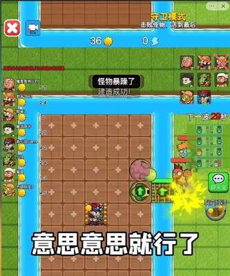 别惹农夫死斗模式图2