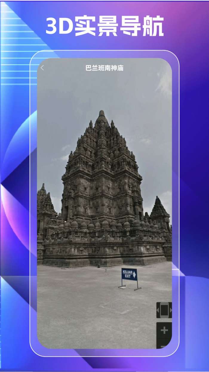 奥维高清街景地图图2