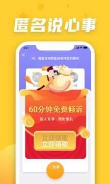 情说APP图1