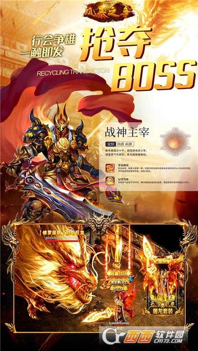 风暴之争黄金裁决图3