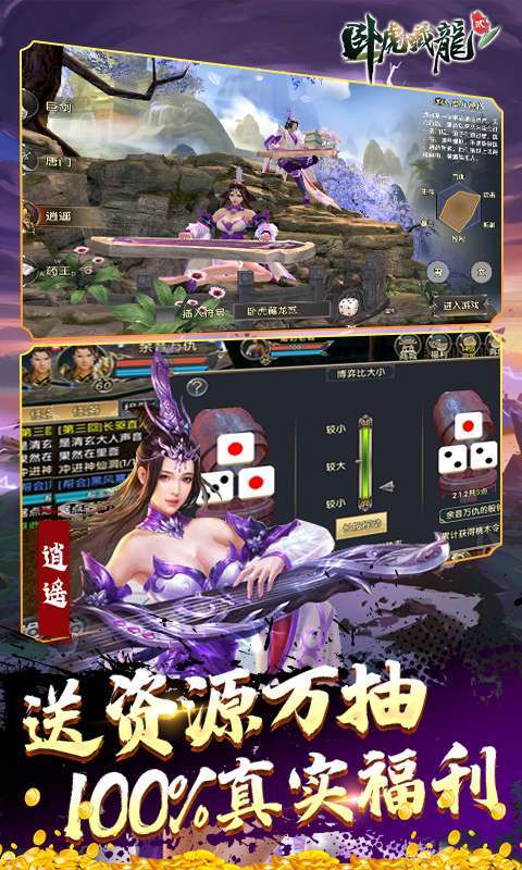 卧虎藏龙贰-GM免费直充图5