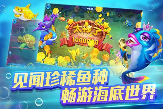 亲朋捕鱼官方版图1