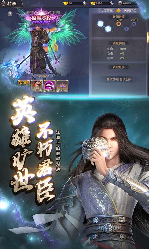 三生诀图3