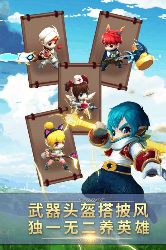 幻想骑士团九游版图3