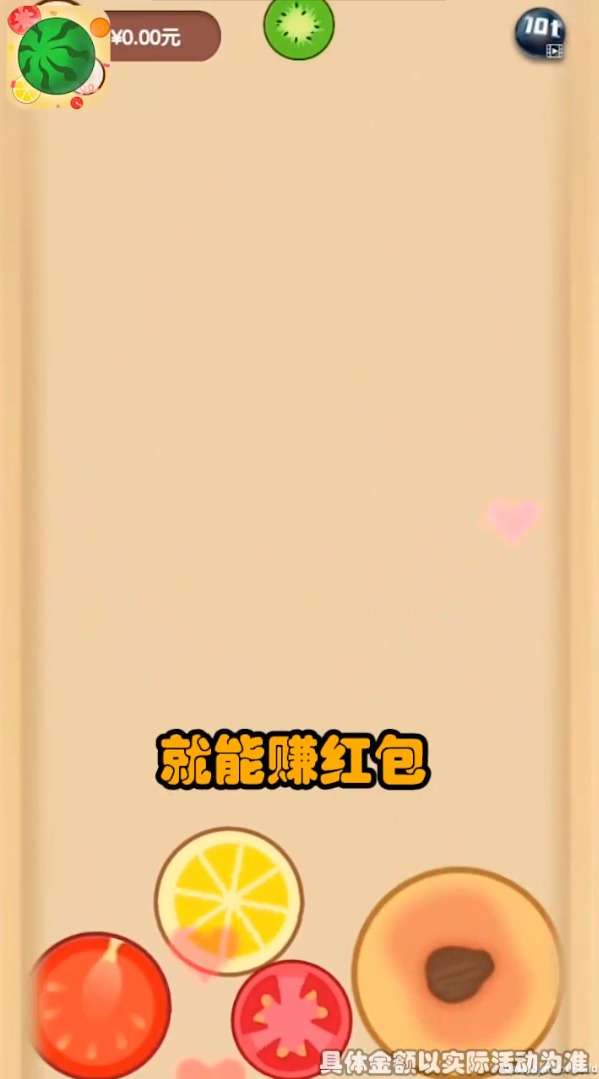 西瓜碰碰碰祖玛版图2