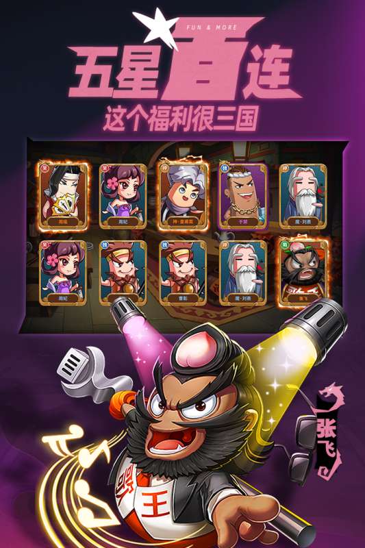 漫战无双测试版图3