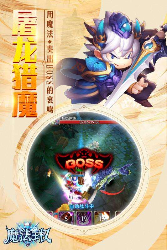 魔法王权手游图1
