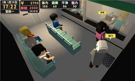 属性与生活2破解版无限金币图2
