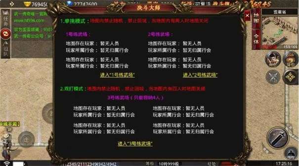 铁血攻沙复古图2