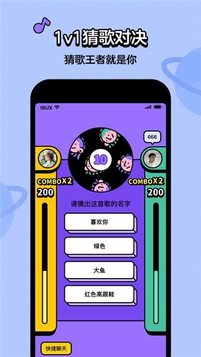 趣味猜歌图3