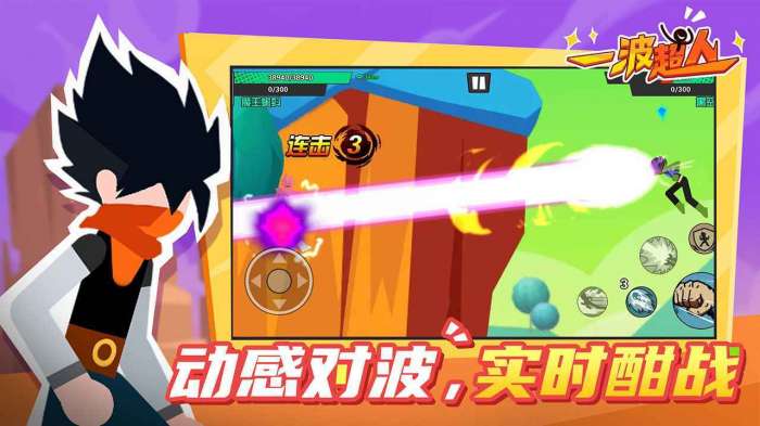 一波超人999999钻999999金币免广告最新版图2