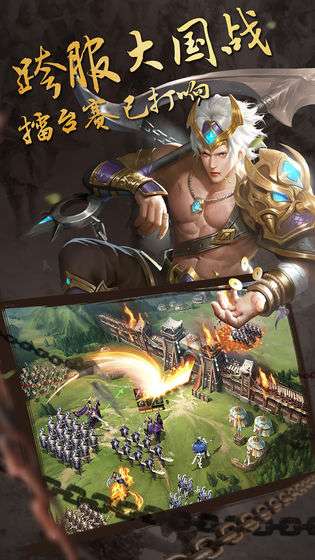 御剑三国之名将传图2