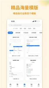 word文档工具图3