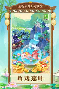 梦幻花园2023图2