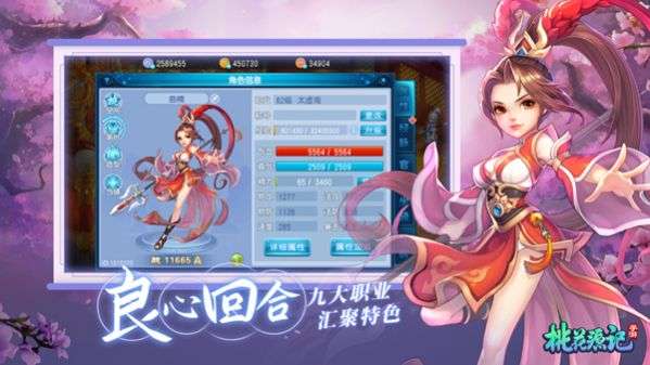 梦幻桃花源记图2