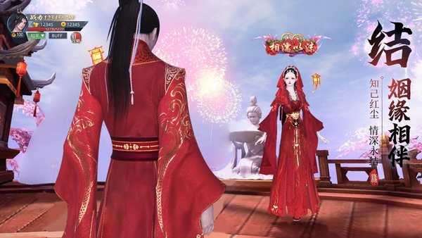 一梦仙缘官方版图3