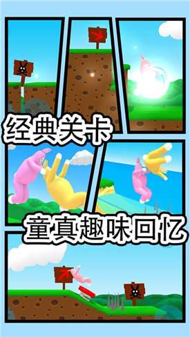 兔豆冒险图3