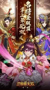 三国将无双破解版无限钻石图5