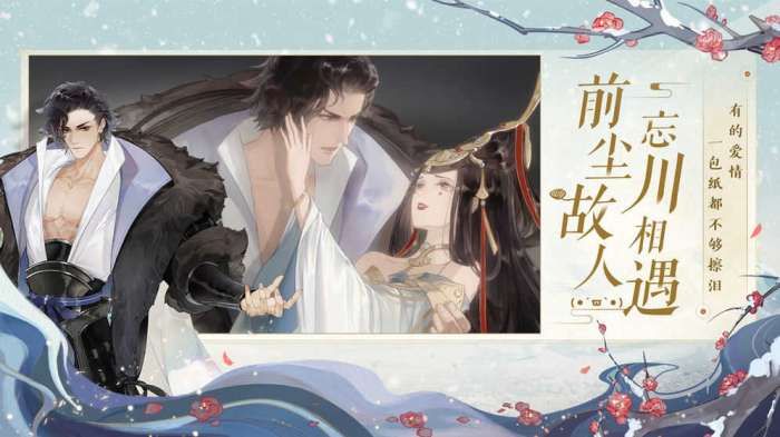 忘川风华录破解版图3