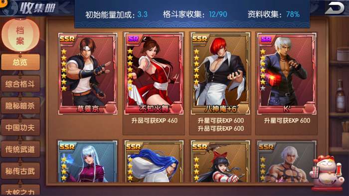 拳魂觉醒tv版图1