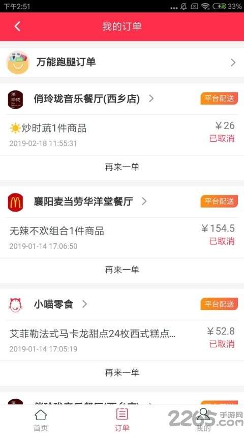 小喵到家图3