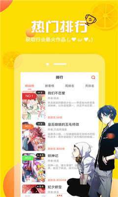 二次元漫画最新app图1